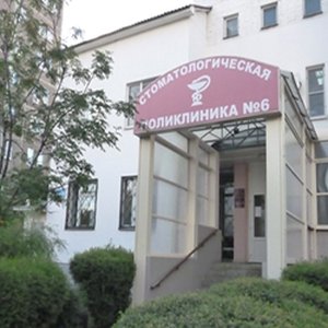 Стоматологическая поликлиника № 6 (филиал на ул. 9 Января) Коминтерновского района