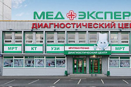 Диагностический центр "МедЭксперт" (филиал на ул. Генерала Лизюкова) - фотография