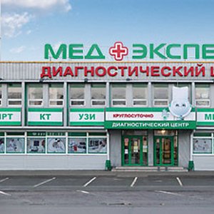Диагностический центр "МедЭксперт" (филиал на ул. Генерала Лизюкова)